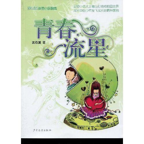 深足高层：俱乐部债务大概为几亿元，曾靠刷脸保住中超资格