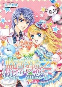三个月的婴儿着凉了怎么办？游戏画面