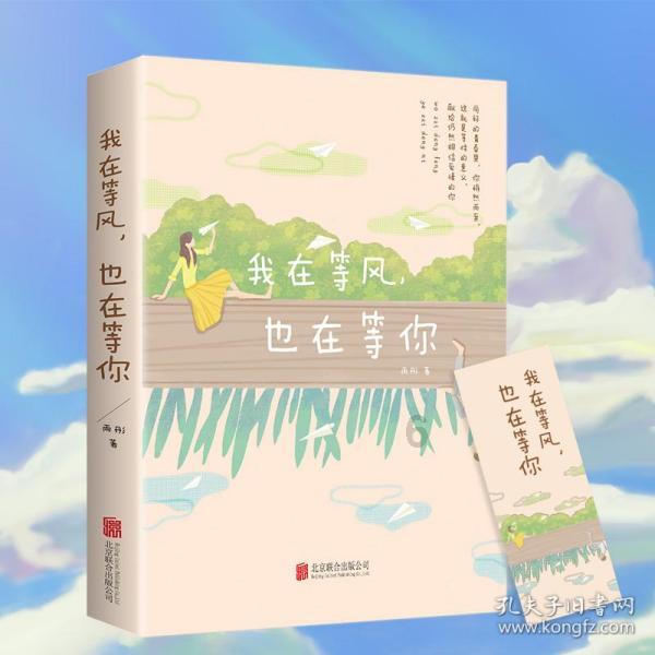 清新校园女生