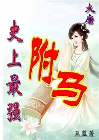 《陈丽芝傅海生》1976年,军区大院