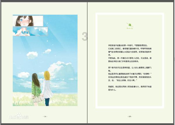 漫步太空